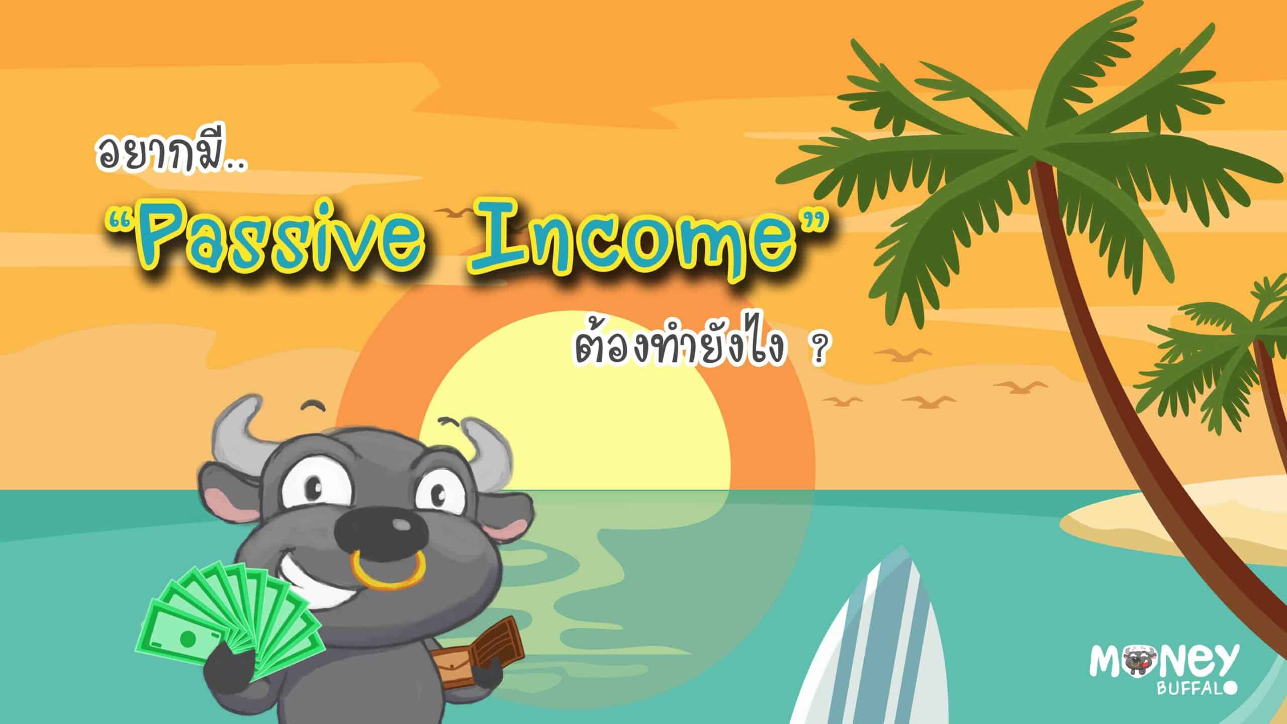 examples of passive income