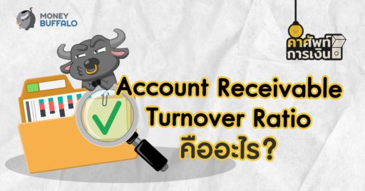 account-receivable-turnover-ratio-money-buffalo