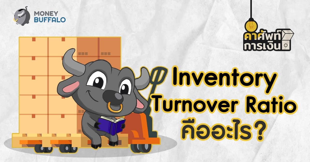 gmc inventory turnover
