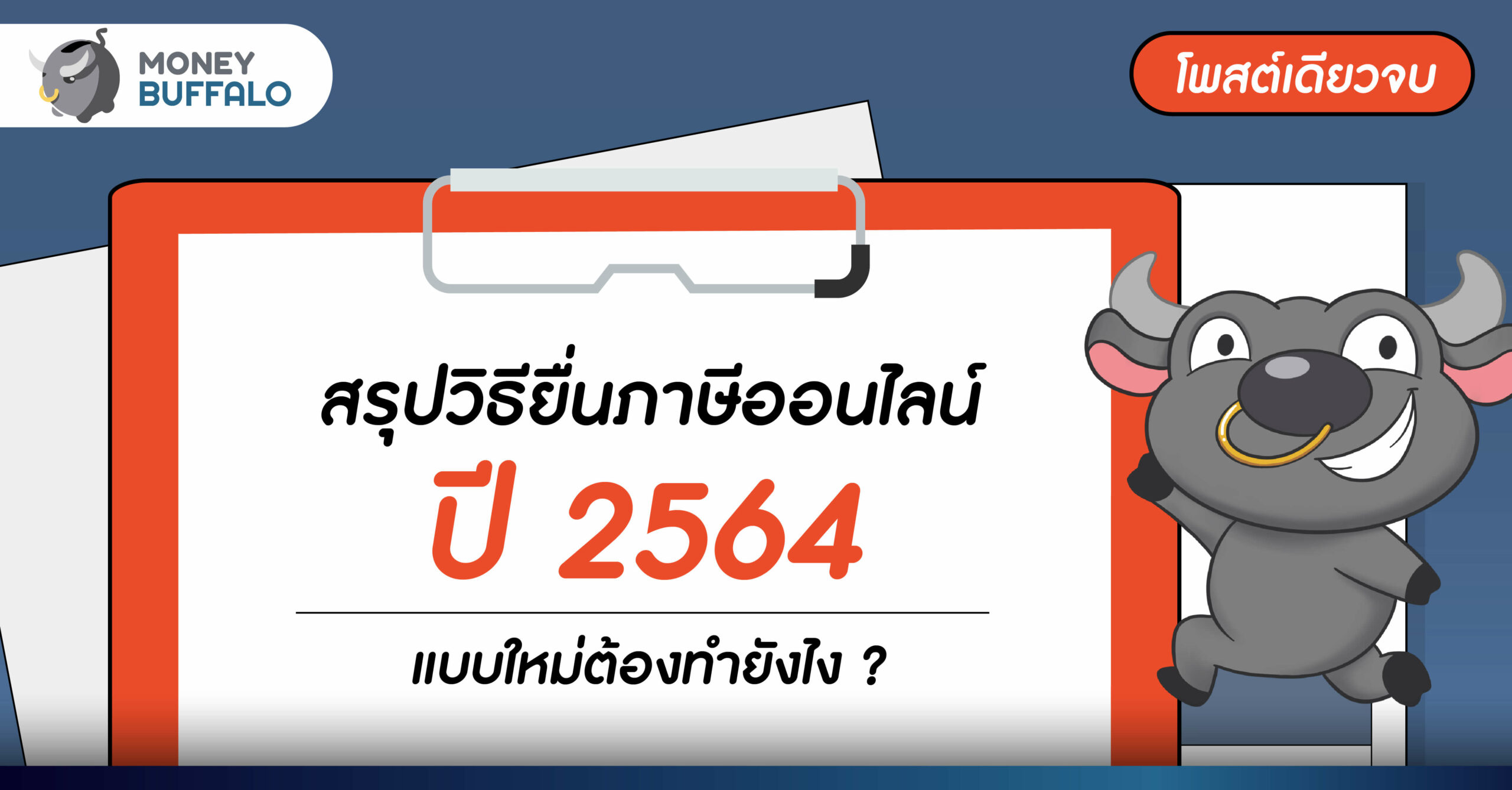 à¸ªà¸£ à¸› à¸§ à¸˜ à¸¢ à¸™à¸ à¸²à¸© à¸­à¸­à¸™à¹„à¸¥à¸™ à¹à¸šà¸šà¹ƒà¸«à¸¡ 2565 à¸ˆà¸²à¸à¹€à¸‡ à¸™à¹„à¸