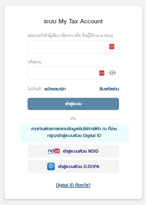 สรุป] วิธี ขอคืนภาษี 2566 ต้องทำยังไง? - ทำไมเงินยังไม่เข้า